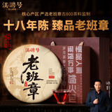 滇聘号老班章普洱茶熟茶饼十八年熟普云南七子饼茶叶礼盒装高档送礼357g