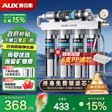 奥克斯净水器家用直饮厨下式自来水过滤器厨房前置净水机超滤净饮机一体机保留矿物质大通量AU26 自行安装（配水龙头）