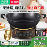 SPUCR苏泊电炒锅多功能一体电热锅0涂层铸铁真不锈电火锅炖蒸煮涮炒煎多功能锅带蒸笼电锅 【基础按键款】加厚铸铁/无涂层/防干烧 【内径30CM单笼】2100W/适用1-3人