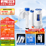 潜水艇（Submarine）MS1老式抽水马桶坐便器水箱浮球进水阀+排水阀马桶配件套装21CM
