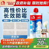 雨虹防水雨虹防水瓷小美卫生间地砖填缝剂家用防水防霉勾缝剂美缝胶月影灰