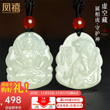 凤禧珠宝虚空藏菩萨本命佛玉石吊坠护身符十二生肖虎吊坠男女生日礼物