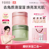 半亩花田热巴同款冰淇淋身体磨砂膏去角质疙瘩保湿滋润沐浴露男女洗澡搓泥250g*2