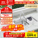 科勒（KOHLER）水槽大单槽304不锈钢加厚水槽抽拉龙头套餐28409套餐台上/下盆