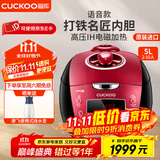 福库电饭煲五升 韩国原装进口IH电磁加热语音款 打铁名匠内胆多功能1.8倍真高压5L电饭锅 HU1058SK/H（建议4-8人） 5L