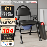 怡辉（YIHUI）坐便椅老年人坐便器家用结实大便携式座椅凳子移动马桶YH-ZB-001