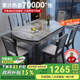 丰舍 餐桌 可变圆桌伸缩折叠实木岩板餐桌椅组合现代轻奢餐桌餐厅饭桌 黑灰色-意大利灰岩板-实木椅 【1.50米】 一桌4椅