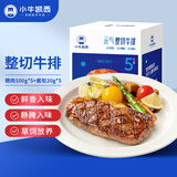 小牛凯西国产整切眼肉调理牛排500g/5片含酱包厚切牛肉生鲜牛扒