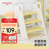 贝博氏babybox儿童垫脚凳宝宝洗手洗漱刷牙脚踩凳台阶防滑可折叠梯子