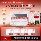 韩束377亮白棒美白淡纹淡斑次抛精华液补水保湿护肤品生日礼物送女友