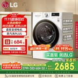 LG10.5KG超薄全自动滚筒洗衣机家用 蒸汽除菌智能手洗 565mm超薄机身 白 FLW10G4W 国家补贴以旧换新