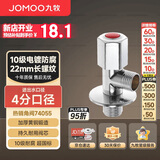 九牧角阀加厚全铜冷热水器马桶家用加长三角阀八字阀止水阀门开关