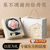 己花牡丹陶瓷花香薰礼盒永生花实用生日伴手礼物新结婚国庆送长辈妈妈