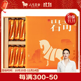 八马茶业乌龙茶 岩苛 武夷岩茶大红袍特级256g 礼盒装茶叶送礼