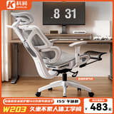 科润人体工学椅子护腰电脑椅家用舒适久坐电竞椅子男生可躺办公室座椅 顶配龙纹白-4级气杆-搁脚-4D扶手-155°无极后躺 155-180度(含) 可旋转可升降扶手 +铝合金脚