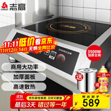 志高（CHIGO）电磁炉电池炉3500W电磁灶平面大功率炉饭店炉企业采购NLG359 三级能效
