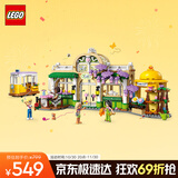 乐高（LEGO）积木拼装好朋友42671 花神咖啡馆女孩儿童玩具生日圣诞礼物