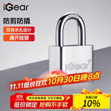 iGear通开防盗挂锁仓库车厢大门挂锁家用防盗防撬锁四把钥匙40MM