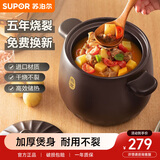苏泊尔（SUPOR）砂锅陶瓷煲炖汤烧汤锅大容量煮粥煲仔饭陶瓷锅燃气专用 适用5-8人丨 6L