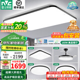 雷士（NVC） 1.1米led吸顶灯客厅大灯大尺寸客厅灯具套餐主灯2025款国家补贴 【护眼舒适光】标配-三室两厅9