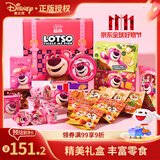 迪士尼 网红正版草莓熊中秋礼盒零食大礼包送孩子生日礼物1109g饼干糖果