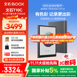 BOOX文石电纸书T10C 10.3英寸彩色墨水屏电子书阅读器电子纸 AI彩墨快刷轻薄大屏平板电脑智能办公本