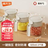 禧天龙玻璃调料盒密封调料罐调味罐套装家用调料瓶厨房盐罐调味盒