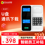科密(comet)XC-81T 消费机 单位学校工厂食堂美食城刷卡机售饭机 IC消费机