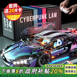 乐爱祥成人高难度拼装兼容乐高兰博基尼积木男孩6-12岁生日礼物