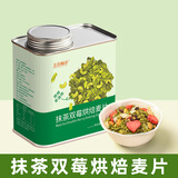 五谷畅享抹茶双莓烘焙燕麦片500g/罐冲饮即食代餐营养高膳食纤维隔夜燕麦