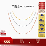 潮宏基 18K金项链女士彩金素链O字链锁骨链配链百搭送女友生日礼物 F 白18K-链约45cm