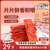 三只松鼠手撕肉脯原味400g量贩装休闲零食靖江风味高蛋白猪肉脯肉干肉脯