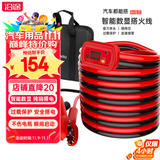 沿途汽车搭电线汽车用纯铜 4米过江龙搭火线 搭电线京东自营 N06