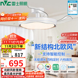 雷士（NVC）LED照明枕边风风扇灯吊扇北欧轻奢卧室1级能效智控42寸60瓦包安装