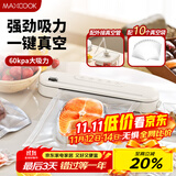 美厨（maxcook）封口机 真空封口机塑料薄膜零食包装塑封机打包机包装机 配10个袋HP-610white