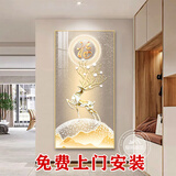 妍林居入门玄关装饰画客厅墙壁挂画玄关画现代轻奢玄关墙正对入户门壁画 A618-金鹿送福 80*160cm墙面宽度90-110cm金色