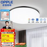 欧普（OPPLE） LED 过道吸顶灯具卧室阳台灯玄关灯饰 现代简约YT 升级呵护光【黑边-小卧室灯】