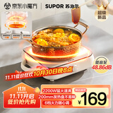 苏泊尔（SUPOR）COCO电陶炉煮茶电磁炉家用电磁灶火锅电池炉新型迷你简易小型大功率围炉煮茶炉C22-CS16国家补贴