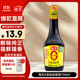 海天 0添加生抽酱油味极鲜750ml【特级酱油】味极鲜系列 炒菜凉拌