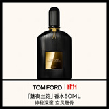 TOM FORD魅夜兰花50ML TF香水男女士香水花香调 生日礼物女送女友