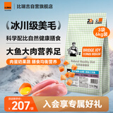 比瑞吉猫粮俱乐部系列 添加三文鱼 全价全期猫粮2kg*3包