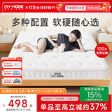 艾美悦（IMY-HOME）席梦思床垫1.8m独立弹簧软垫家用双人软硬两用可定制3E椰棕垫床垫 D款偏硬睡感 适合腰痛人群使用 1800mm*2000mm