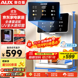 奥克斯（AUX）管线机家用净水器净饮机伴侣 即热即饮六段控温一键触控壁挂式直饮饮水机 AUX-GX-D白色【UV杀菌】