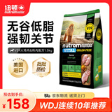 纽顿 V39狗粮鸡肉&火鸡肉全价老年犬粮1.5kg