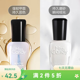 Miss Candy健康指甲油可撕拉无刺激性气味持久快干美甲套装底油亮油护甲油 SC214蛋白强韧护甲底油+磨砂顶油