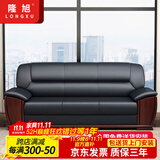 隆旭办公家具办公沙发办公室简约会客接待沙发商务皮沙发 西皮三人位 