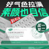 BEAUTY NOTES左旋vc精华片冻干片发光片维c改善暗沉提亮肌肤淡纹