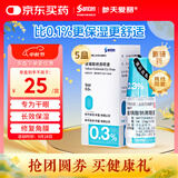 【原研药】参天爱丽 玻璃酸钠滴眼液 0.3%*5ml/盒*5盒装