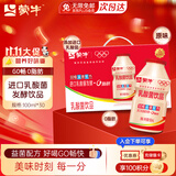 蒙牛GO畅乳酸菌100ml*30瓶益菌配方儿童原味饮品0脂肪营养早餐礼盒装 