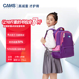 CAMS悬浮减重书包四到六年级减负护脊初中生轻便书包女 豆蔻紫 S02905